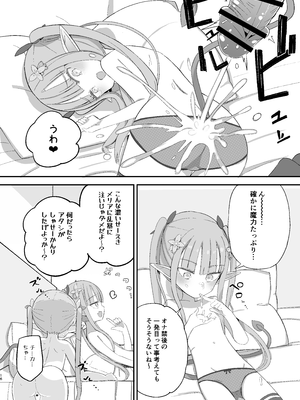 [ノキノキ (ノキ)] JSサキュバス メリアとチカの ざこざこになる宿題 [DL版]_16_alym