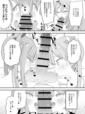 [ノキノキ (ノキ)] JSサキュバス メリアとチカの ざこざこになる宿題 [DL版]_21_xvgt