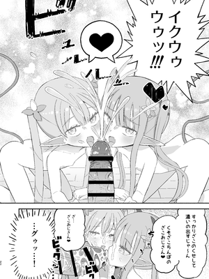 [ノキノキ (ノキ)] JSサキュバス メリアとチカの ざこざこになる宿題 [DL版]_22_rcfu