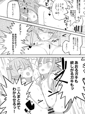 [ノキノキ (ノキ)] JSサキュバス メリアとチカの ざこざこになる宿題 [DL版]_28_jurr