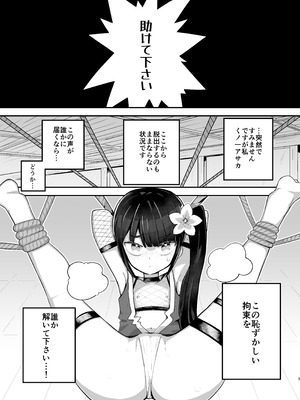 [ノキノキ (ノキ)] くノ一アサカの失敗帳 [DL版]_03_gtfd