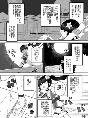 [ノキノキ (ノキ)] くノ一アサカの失敗帳 [DL版]_04_bnwx