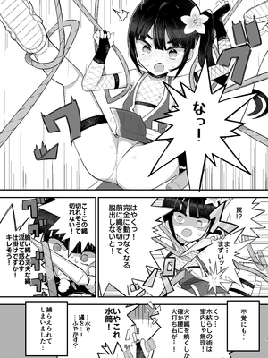 [ノキノキ (ノキ)] くノ一アサカの失敗帳 [DL版]_05_upou