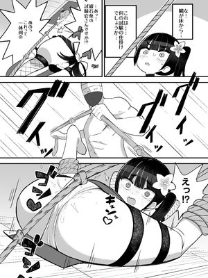 [ノキノキ (ノキ)] くノ一アサカの失敗帳 [DL版]_08_blcv