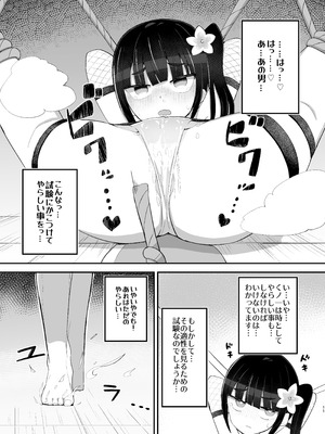 [ノキノキ (ノキ)] くノ一アサカの失敗帳 [DL版]_11_nthy