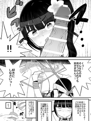 [ノキノキ (ノキ)] くノ一アサカの失敗帳 [DL版]_13_hbxr