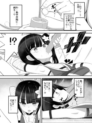 [ノキノキ (ノキ)] くノ一アサカの失敗帳 [DL版]_14_vnmr