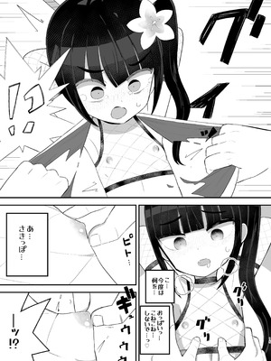 [ノキノキ (ノキ)] くノ一アサカの失敗帳 [DL版]_15_ndit