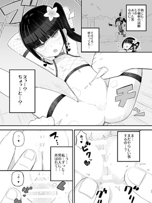 [ノキノキ (ノキ)] くノ一アサカの失敗帳 [DL版]_17_gcwx