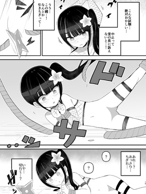 [ノキノキ (ノキ)] くノ一アサカの失敗帳 [DL版]_19_mqvr