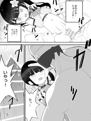 [ノキノキ (ノキ)] くノ一アサカの失敗帳 [DL版]_23_tnqd