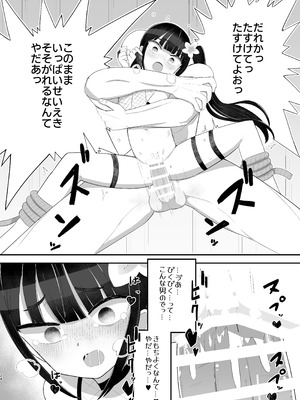 [ノキノキ (ノキ)] くノ一アサカの失敗帳 [DL版]_24_ubey