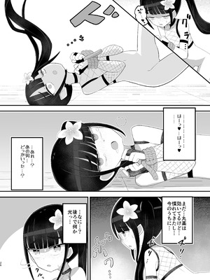 [ノキノキ (ノキ)] くノ一アサカの失敗帳 [DL版]_26_tlax