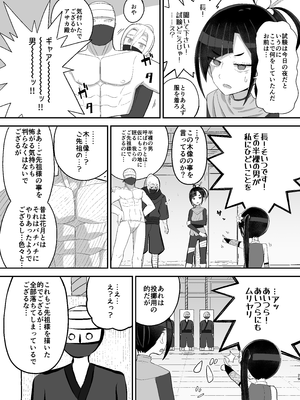 [ノキノキ (ノキ)] くノ一アサカの失敗帳 [DL版]_29_cyay