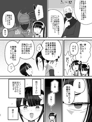 [ノキノキ (ノキ)] くノ一アサカの失敗帳 [DL版]_30_ciec