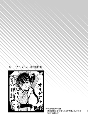 [ノキノキ (ノキ)] くノ一アサカの失敗帳 [DL版]_31_ythn