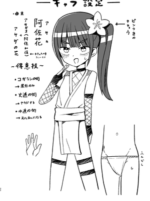 [ノキノキ (ノキ)] くノ一アサカの失敗帳 [DL版]_32_mrsi