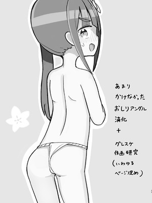 [ノキノキ (ノキ)] くノ一アサカの失敗帳 [DL版]_33_lpmu