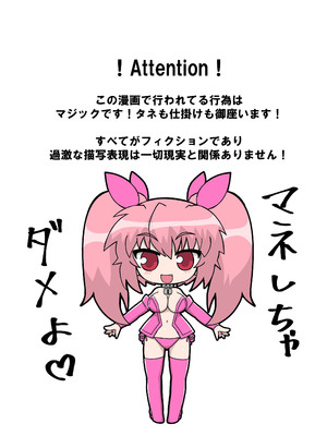 [冷し中華おわりました (ズル)] 完全拘束脱出マジック！回転ノコギリで真っ二つにされて生還できるのか_02_qhtd