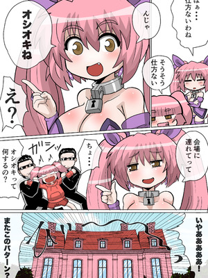 [冷し中華おわりました (ズル)] 完全拘束脱出マジック！回転ノコギリで真っ二つにされて生還できるのか_11_lquu