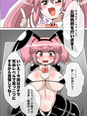 [冷し中華おわりました (ズル)] 完全拘束脱出マジック！回転ノコギリで真っ二つにされて生還できるのか_13_ovwj