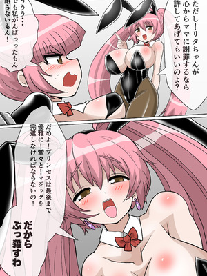 [冷し中華おわりました (ズル)] 完全拘束脱出マジック！回転ノコギリで真っ二つにされて生還できるのか_15_nkgs