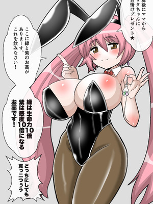 [冷し中華おわりました (ズル)] 完全拘束脱出マジック！回転ノコギリで真っ二つにされて生還できるのか_16_gvpx