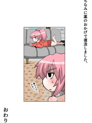 [冷し中華おわりました (ズル)] 完全拘束脱出マジック！回転ノコギリで真っ二つにされて生還できるのか_40_pkkq