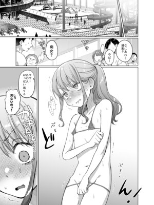 [秘密結社うさぎ (だんちょ)] かわいいけど性格悪いからいじめちゃお！日常ぶっ壊し撮影会編 [DL版]_08_lqmu