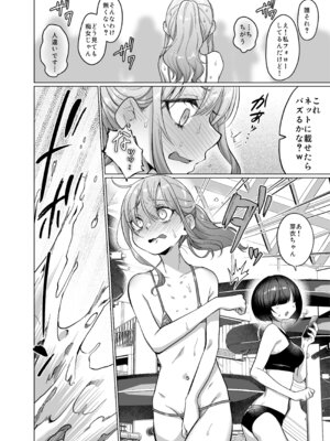 [秘密結社うさぎ (だんちょ)] かわいいけど性格悪いからいじめちゃお！日常ぶっ壊し撮影会編 [DL版]_13_vjjj