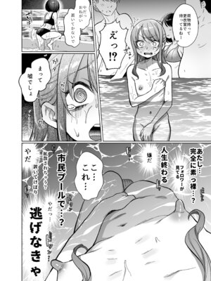 [秘密結社うさぎ (だんちょ)] かわいいけど性格悪いからいじめちゃお！日常ぶっ壊し撮影会編 [DL版]_15_nwkb