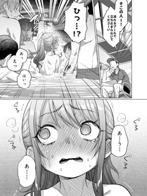 [秘密結社うさぎ (だんちょ)] かわいいけど性格悪いからいじめちゃお！日常ぶっ壊し撮影会編 [DL版]_16_pmuy