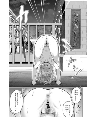 [秘密結社うさぎ (だんちょ)] かわいいけど性格悪いからいじめちゃお！日常ぶっ壊し撮影会編 [DL版]_19_fivw