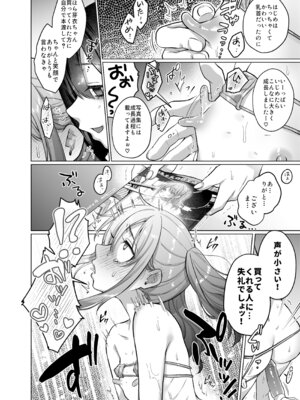 [秘密結社うさぎ (だんちょ)] かわいいけど性格悪いからいじめちゃお！日常ぶっ壊し撮影会編 [DL版]_31_ccsn