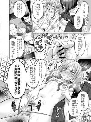 [秘密結社うさぎ (だんちょ)] かわいいけど性格悪いからいじめちゃお！日常ぶっ壊し撮影会編 [DL版]_33_fbqs