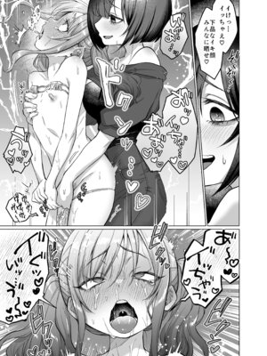 [秘密結社うさぎ (だんちょ)] かわいいけど性格悪いからいじめちゃお！日常ぶっ壊し撮影会編 [DL版]_34_tqqe