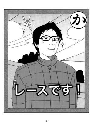 [篠原重工営業部 (よろず)] ハガナイックス (僕は友達が少ない) [DL版]_02_wipj