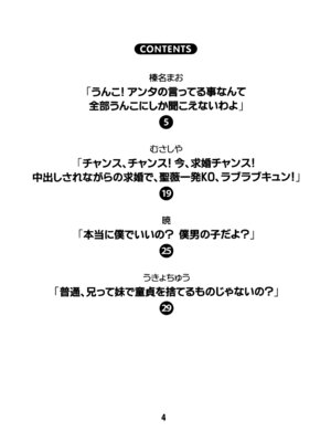 [篠原重工営業部 (よろず)] ハガナイックス (僕は友達が少ない) [DL版]_03_yrny