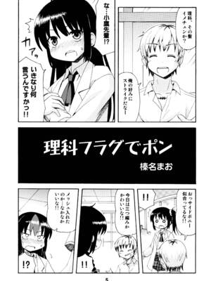 [篠原重工営業部 (よろず)] ハガナイックス (僕は友達が少ない) [DL版]_04_hdxw