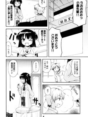 [篠原重工営業部 (よろず)] ハガナイックス (僕は友達が少ない) [DL版]_05_ebpb