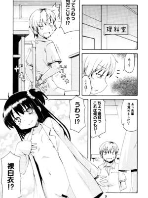 [篠原重工営業部 (よろず)] ハガナイックス (僕は友達が少ない) [DL版]_06_lohn