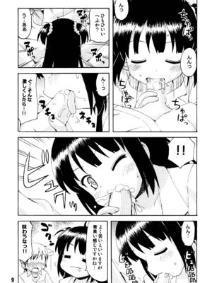 [篠原重工営業部 (よろず)] ハガナイックス (僕は友達が少ない) [DL版]_08_jtmx