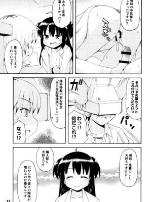 [篠原重工営業部 (よろず)] ハガナイックス (僕は友達が少ない) [DL版]_12_bglf