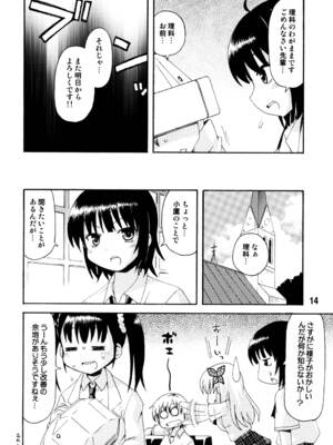 [篠原重工営業部 (よろず)] ハガナイックス (僕は友達が少ない) [DL版]_13_ddju