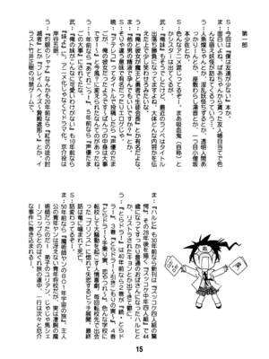 [篠原重工営業部 (よろず)] ハガナイックス (僕は友達が少ない) [DL版]_14_cdcg