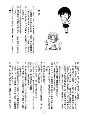 [篠原重工営業部 (よろず)] ハガナイックス (僕は友達が少ない) [DL版]_16_nfbm