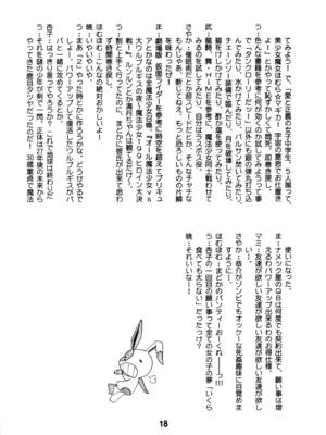 [篠原重工営業部 (よろず)] ハガナイックス (僕は友達が少ない) [DL版]_17_xcii