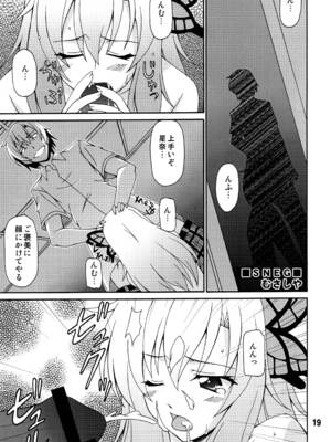 [篠原重工営業部 (よろず)] ハガナイックス (僕は友達が少ない) [DL版]_18_vewg