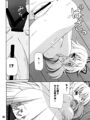 [篠原重工営業部 (よろず)] ハガナイックス (僕は友達が少ない) [DL版]_19_qdfi