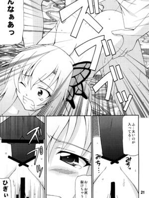 [篠原重工営業部 (よろず)] ハガナイックス (僕は友達が少ない) [DL版]_20_hcgx